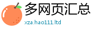 管家婆中特王中王以2024雷锋心水网论坛大众网